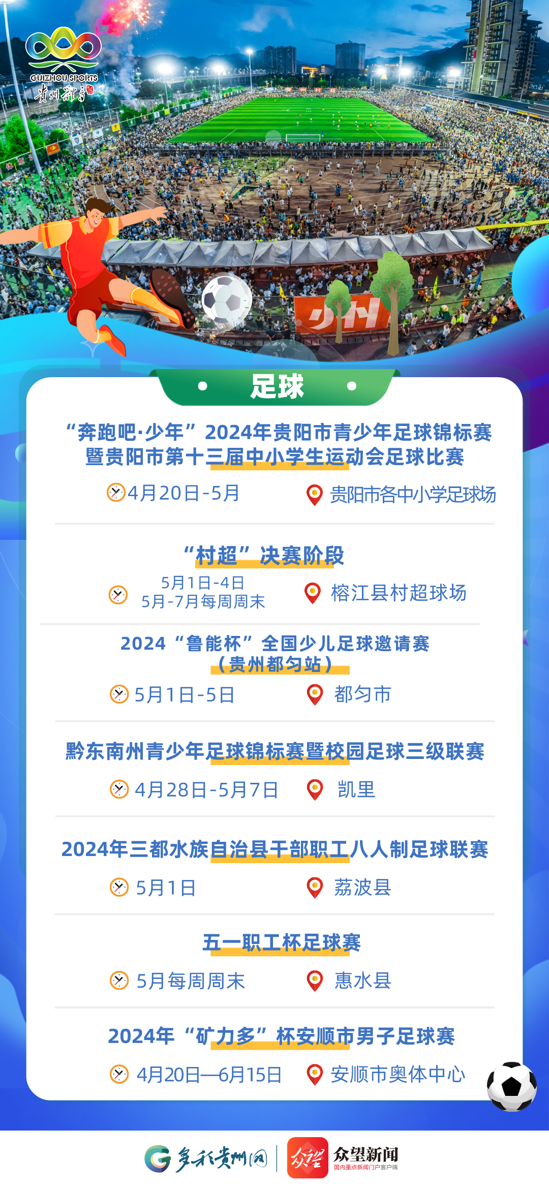 绿色经典精盛青稞酒 第408页