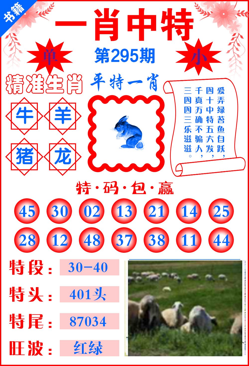 澳门一肖一码一一特一中厂,行动规划执行_月光版46.489