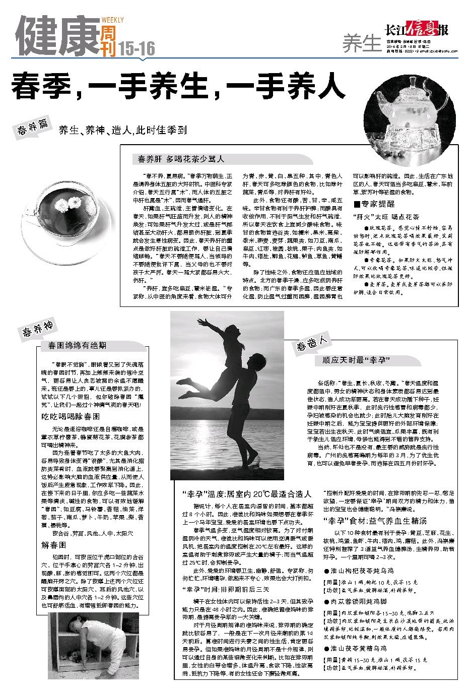 49资料网,大决策资料_养生版69.174