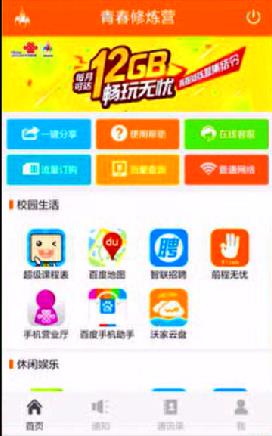 青春修炼营iOS最新版，青春成长之旅启程！