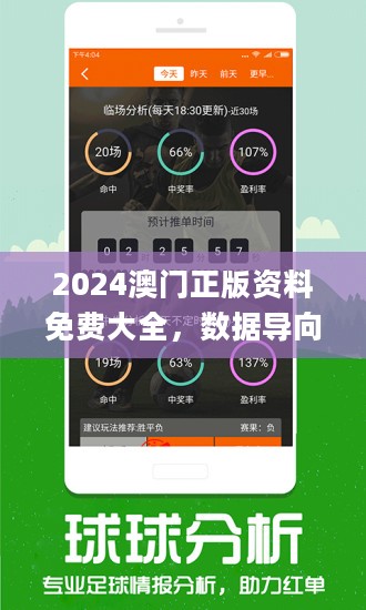 2024澳门精准正版挂牌,专业调查具体解析_未来版12.747