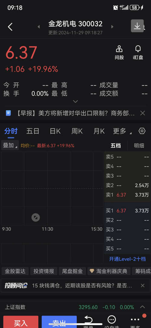 金龙机电股票动态，变化、学习与成就的力量最新消息解析