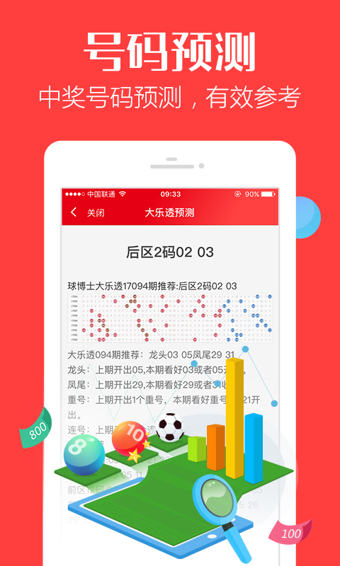管家婆一码中一肖630集团,高速响应计划执行_便携版95.214