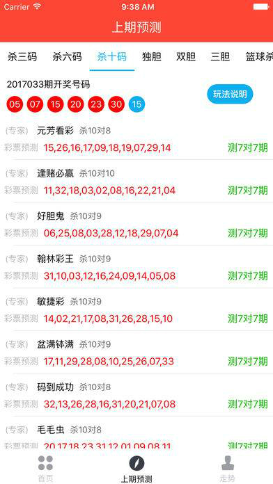 4949澳门彩开奖结果,專家解析意見_极致版85.106