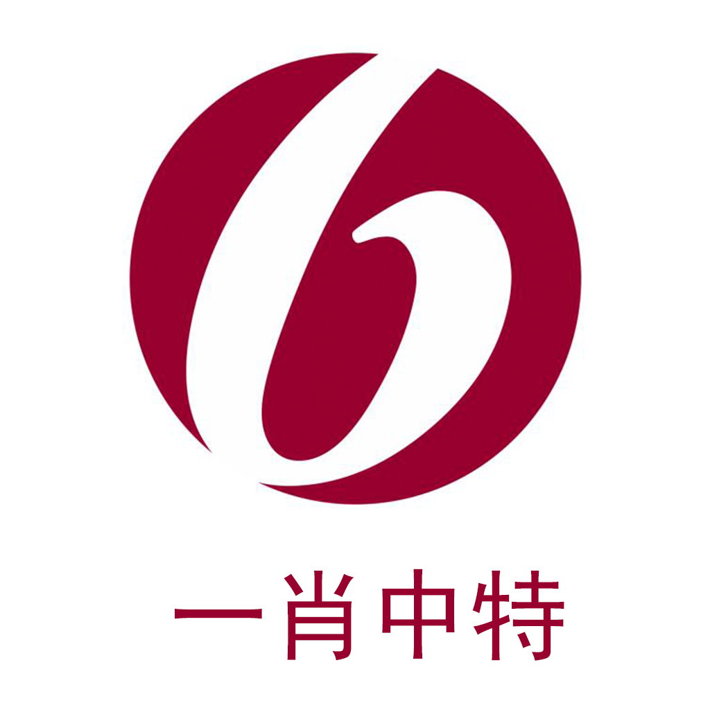 一肖一码一中一特,策略优化计划_随行版13.597
