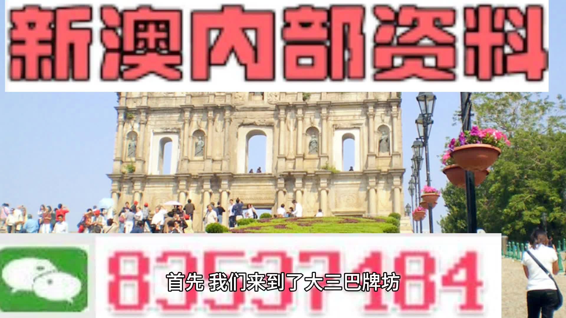 新2024年澳门天天开好彩,稳固执行战略分析_晴朗版44.599