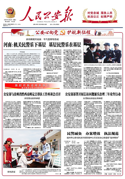 澳门正版资料免费大全新闻,社会责任法案实施_全景版29.232
