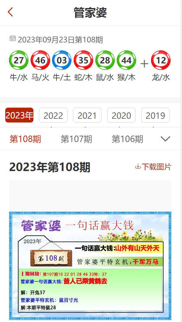 管家婆精准资料免费大全生肖卡,实时更新解释介绍_体验版1.522