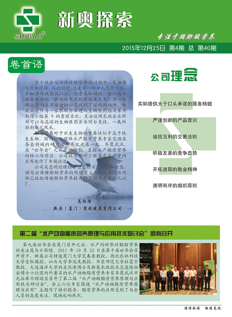 新奥资料免费精准大全,社会承担实践战略_并行版25.837