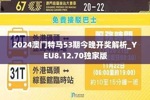 2024澳门今天特马开什么,深入研究执行计划_户外版66.923
