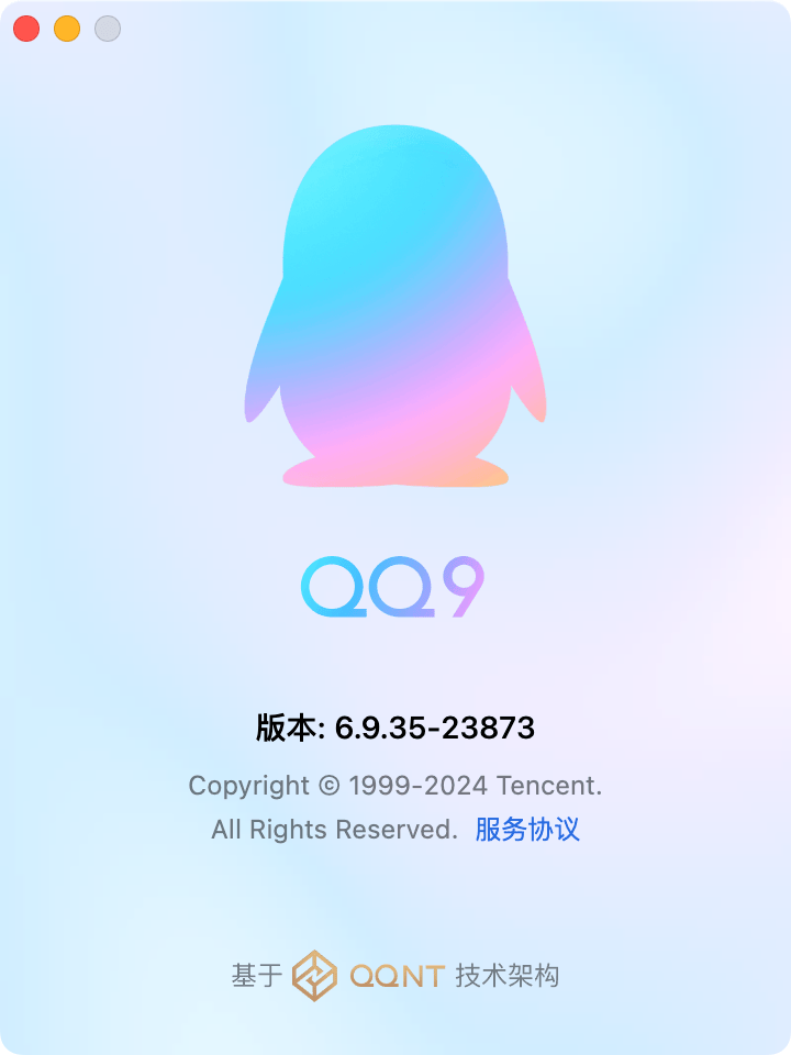 QQ最新版本的奇妙旅程下载启动！