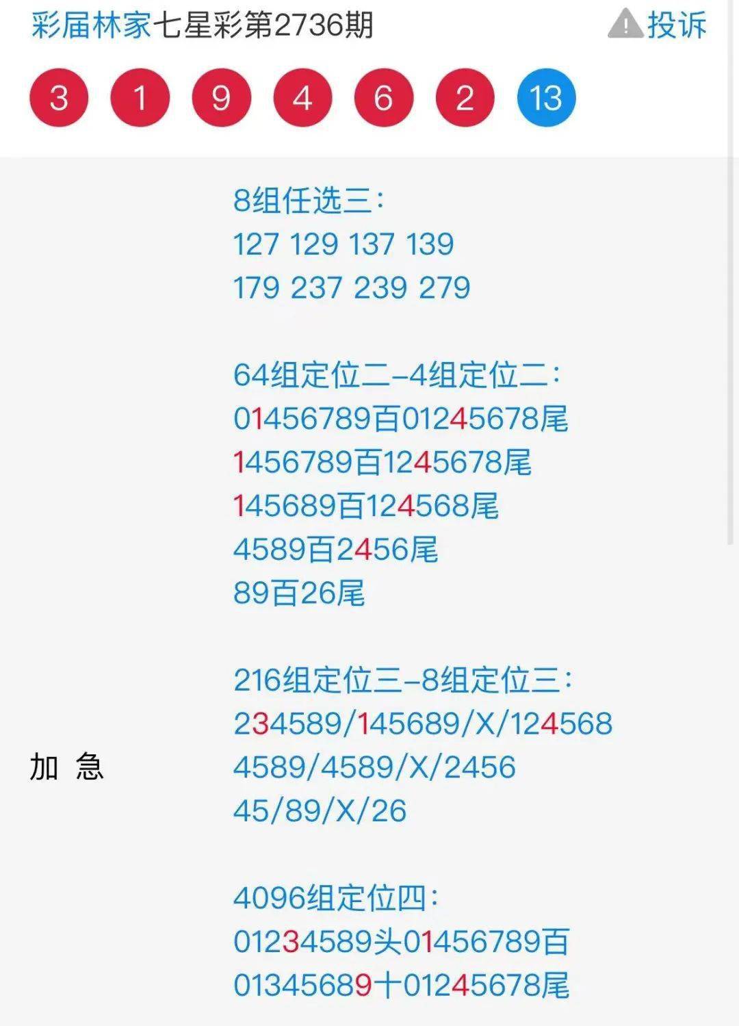 三期必出一期香港免费,统计数据详解说明_安静版49.853