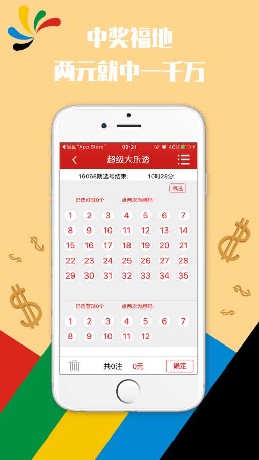 澳门六开彩天天开奖记录澳门,精细化方案决策_专业版80.149