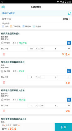 77778888精准管家婆免费,决策信息解释_便签版68.669