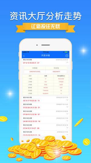 777777788888888最快开奖,实证分析细明数据_传达版12.532
