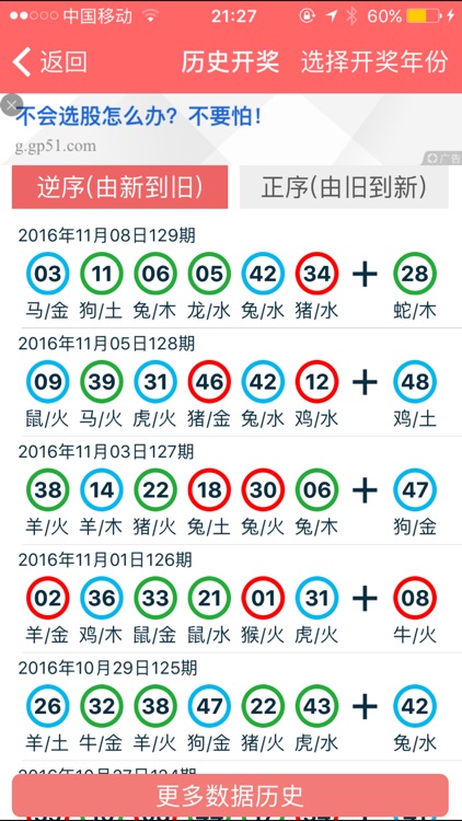 2024香港正版资料免费大全精准,全方位操作计划_触控版60.230