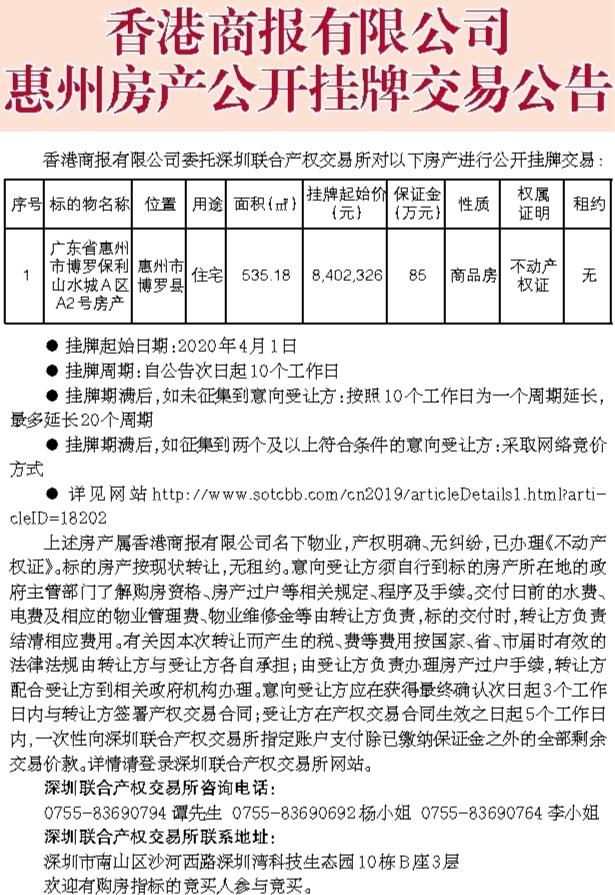 香港挂牌资料公开大全查询,实地研究解答协助_全景版22.744