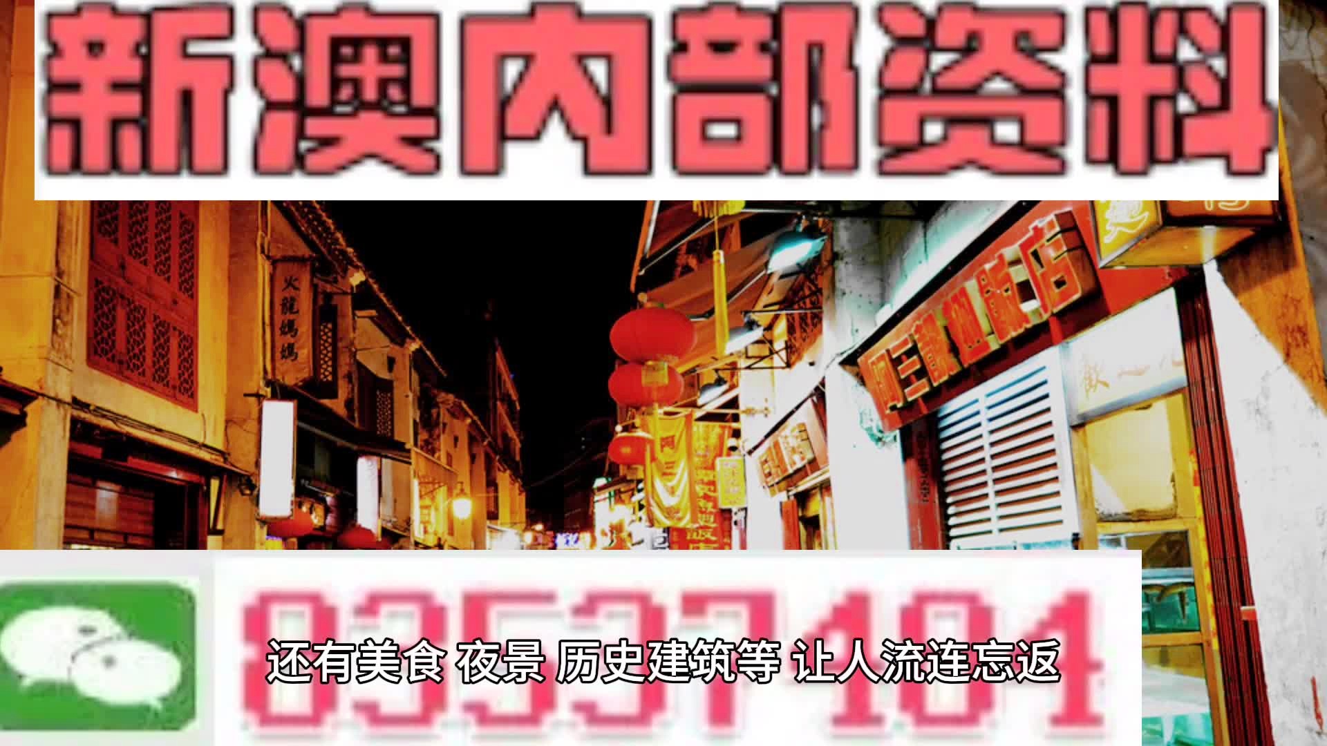 新澳内部资料最准确,机制评估方案_奢华版30.491