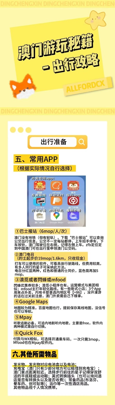 2024新澳精准资料免费提供下载,快速实施解答研究_游戏版96.316