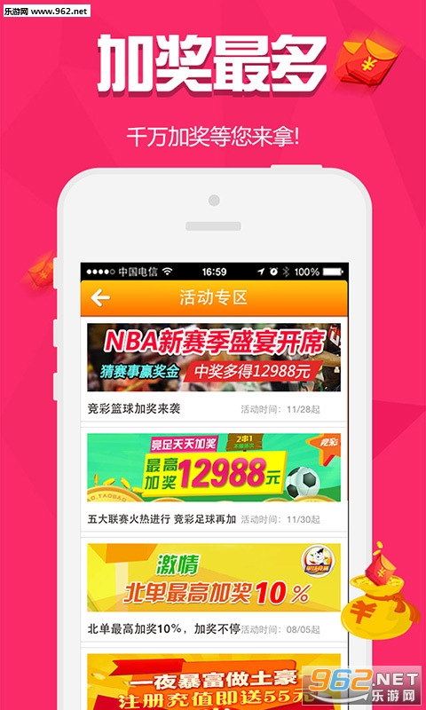绿色经典精盛青稞酒 第385页