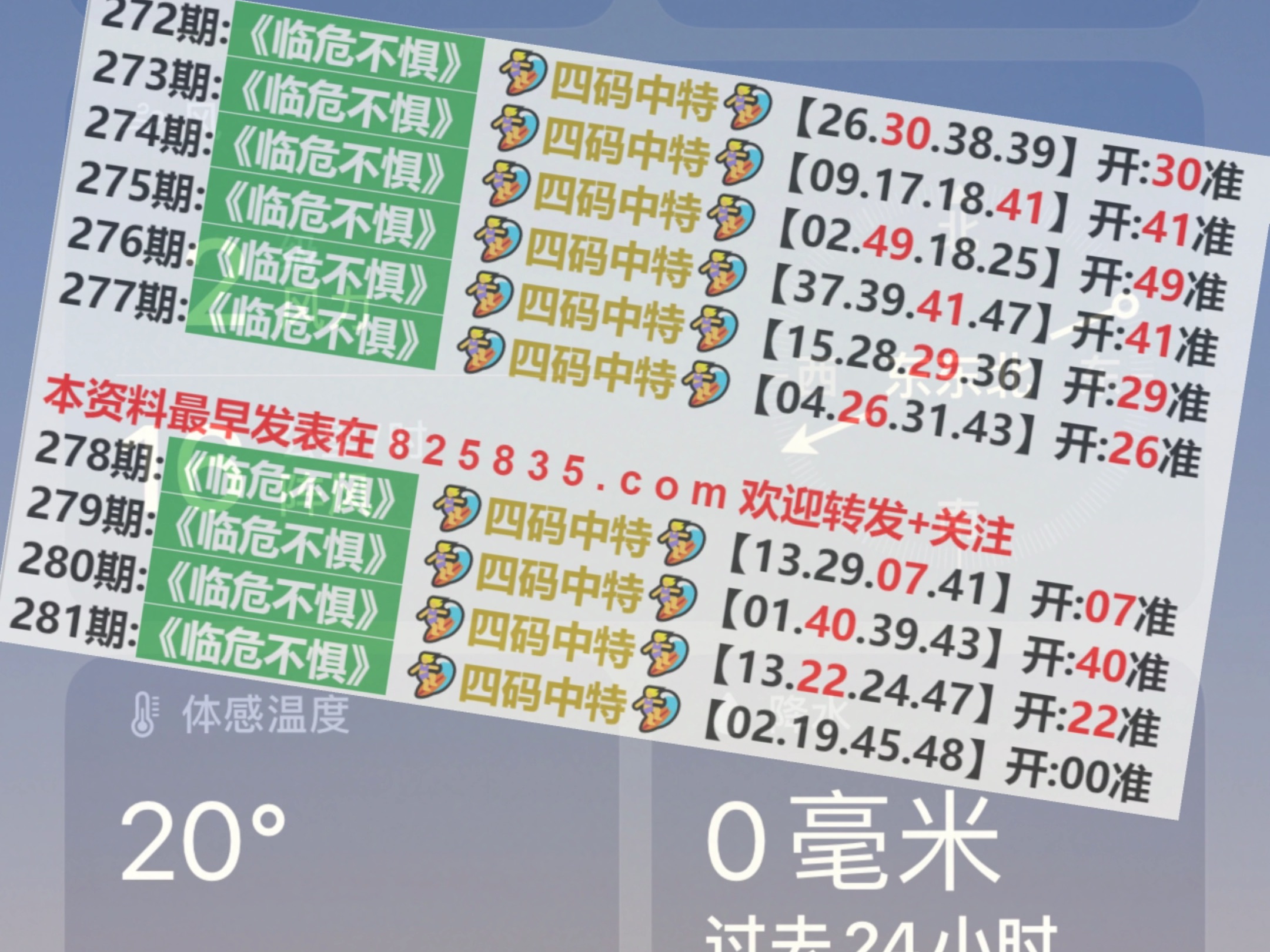 2024澳门特马今晚开奖56期的,系统评估分析_供给版78.564