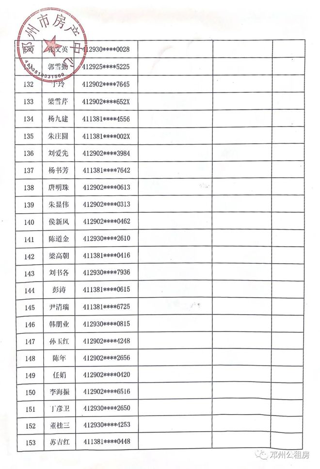 五A添盛坊青稞原浆 第346页