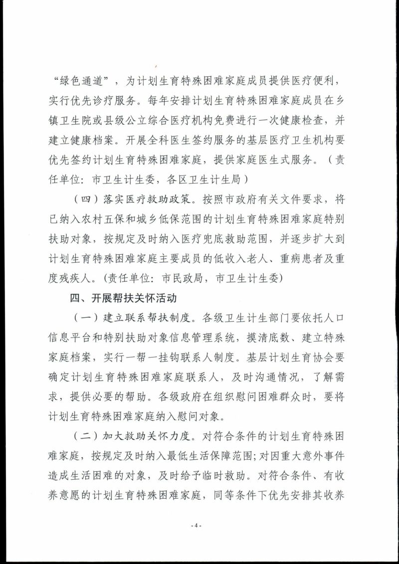 494949今晚开奖结果查询最新,深入研究执行计划_家庭影院版99.922