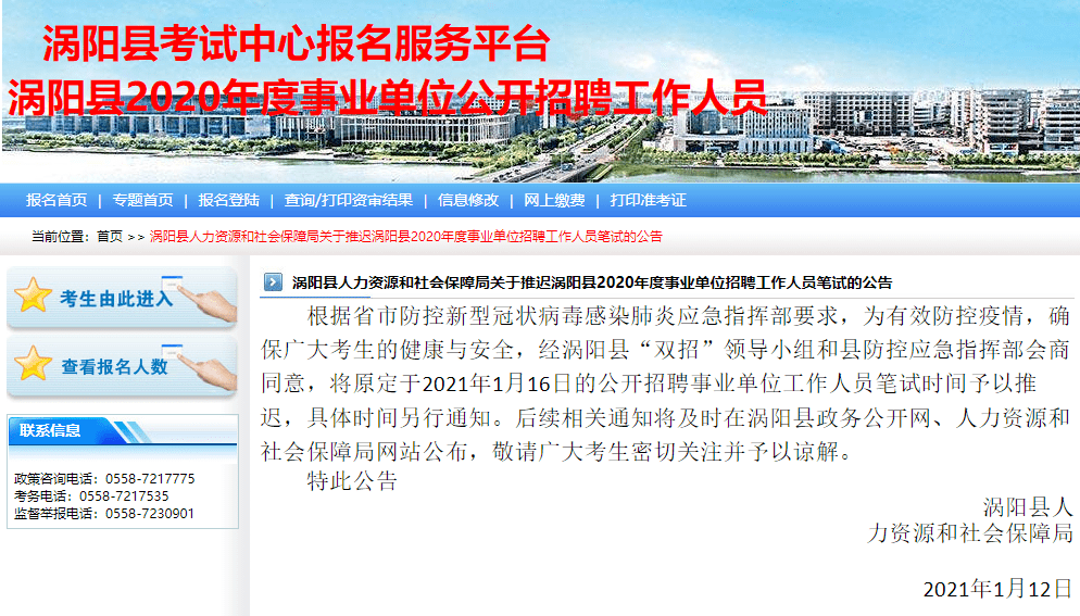 涡阳县城最新招聘信息汇总