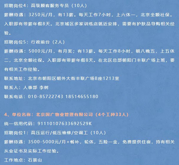 石景山中控员招聘启事，变化中自信，学习铸就未来职业之路