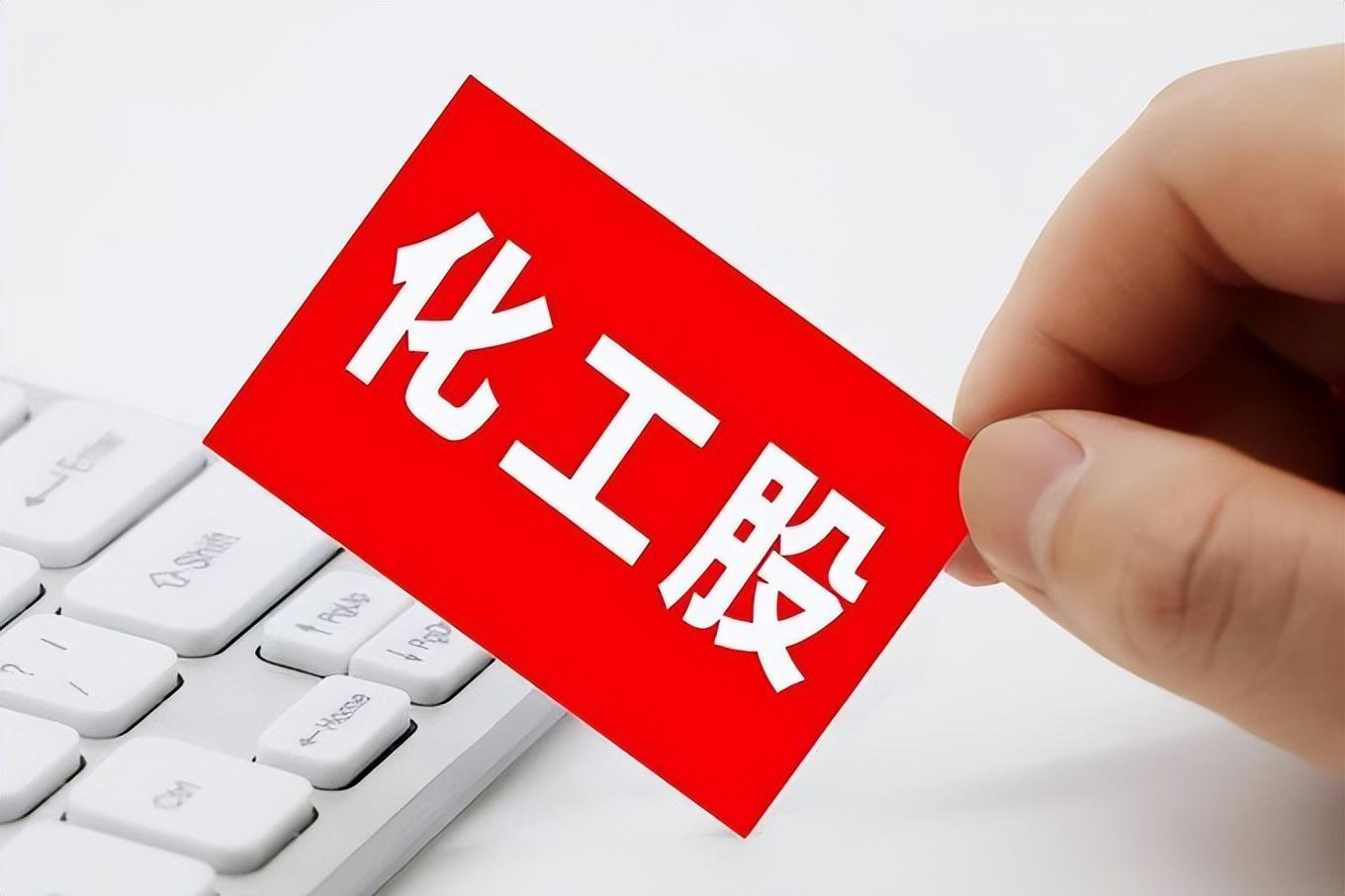 六国化工最新改制消息揭秘，化工谷改制之旅的奇妙一天
