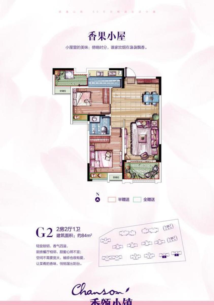 淮南香颂小镇，智能居住体验与最新房价概述