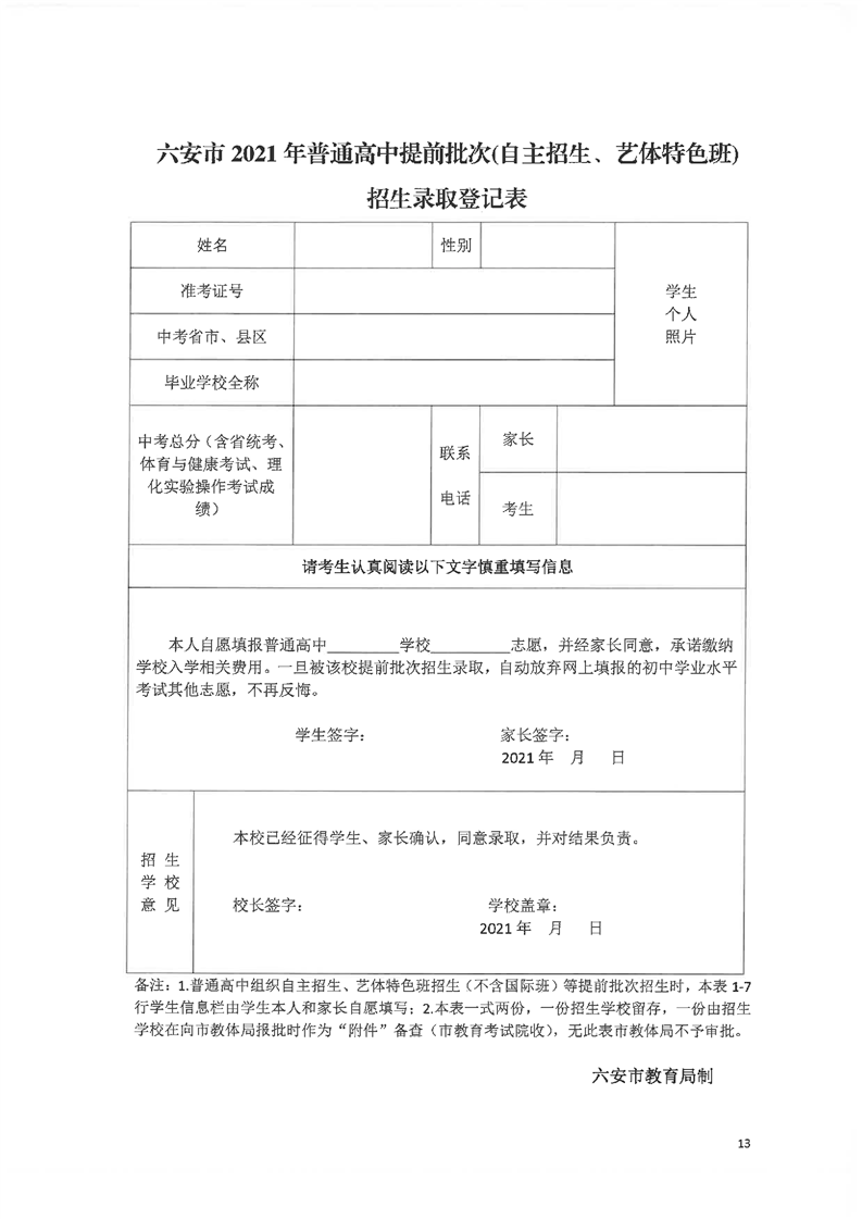 绿色经典精盛青稞酒 第377页