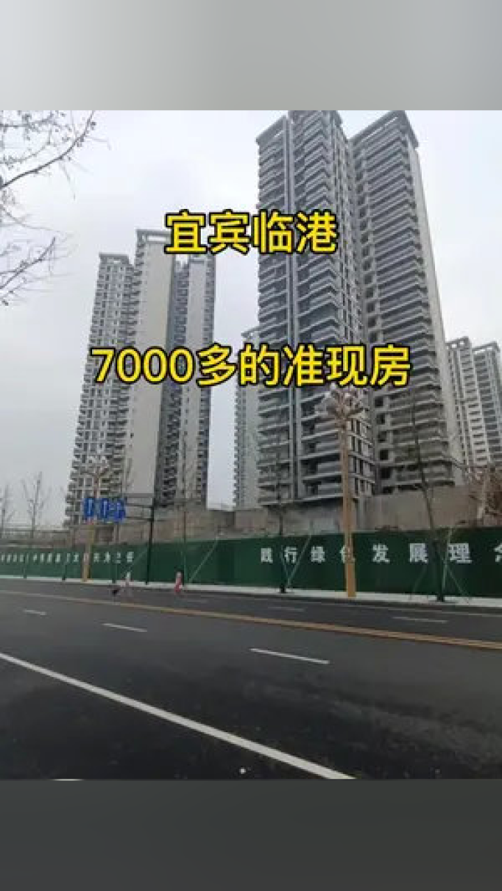 宜宾房产网最新楼盘开盘，时代印记与城市的脉动