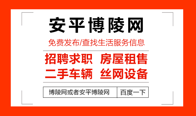 安平县城最新招聘信息汇总