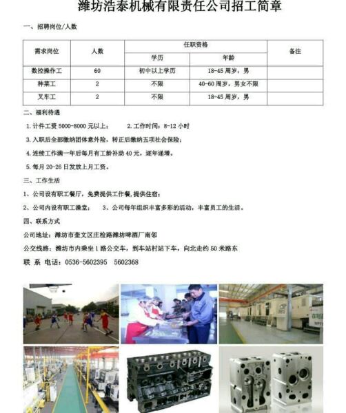 重庆火花机最新招聘，开启工作的奇妙缘分之旅