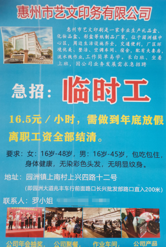 合浦最新临时工招聘，背景、进展及其影响