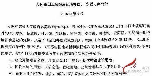 丹阳人社征地保障政策，探索自然美景的鼓舞之旅