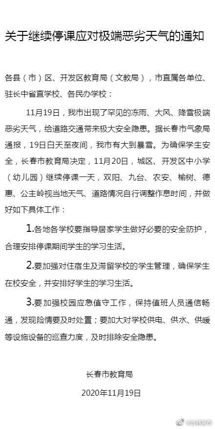 辽宁停课期间，自然美景的探索之旅