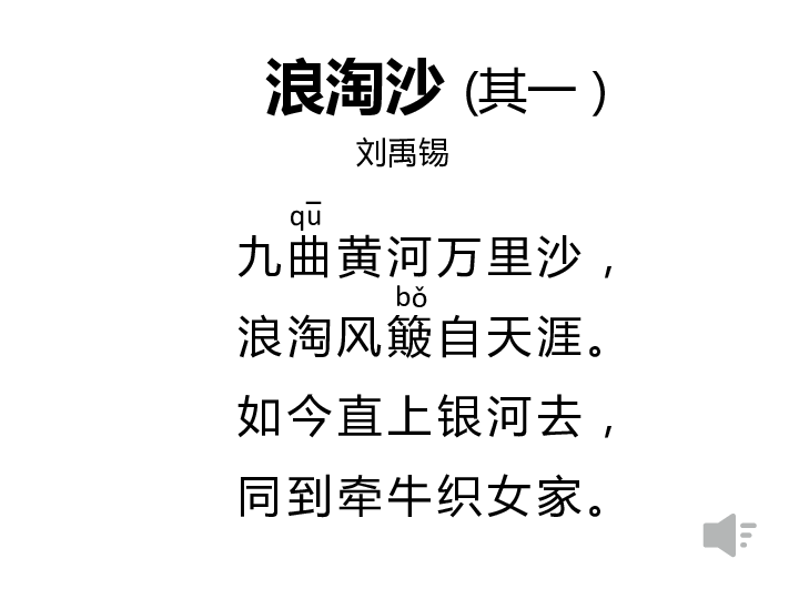 浪淘沙最新任务攻略与技能学习指南