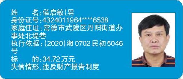 最新失信曝光背后的温情故事揭秘