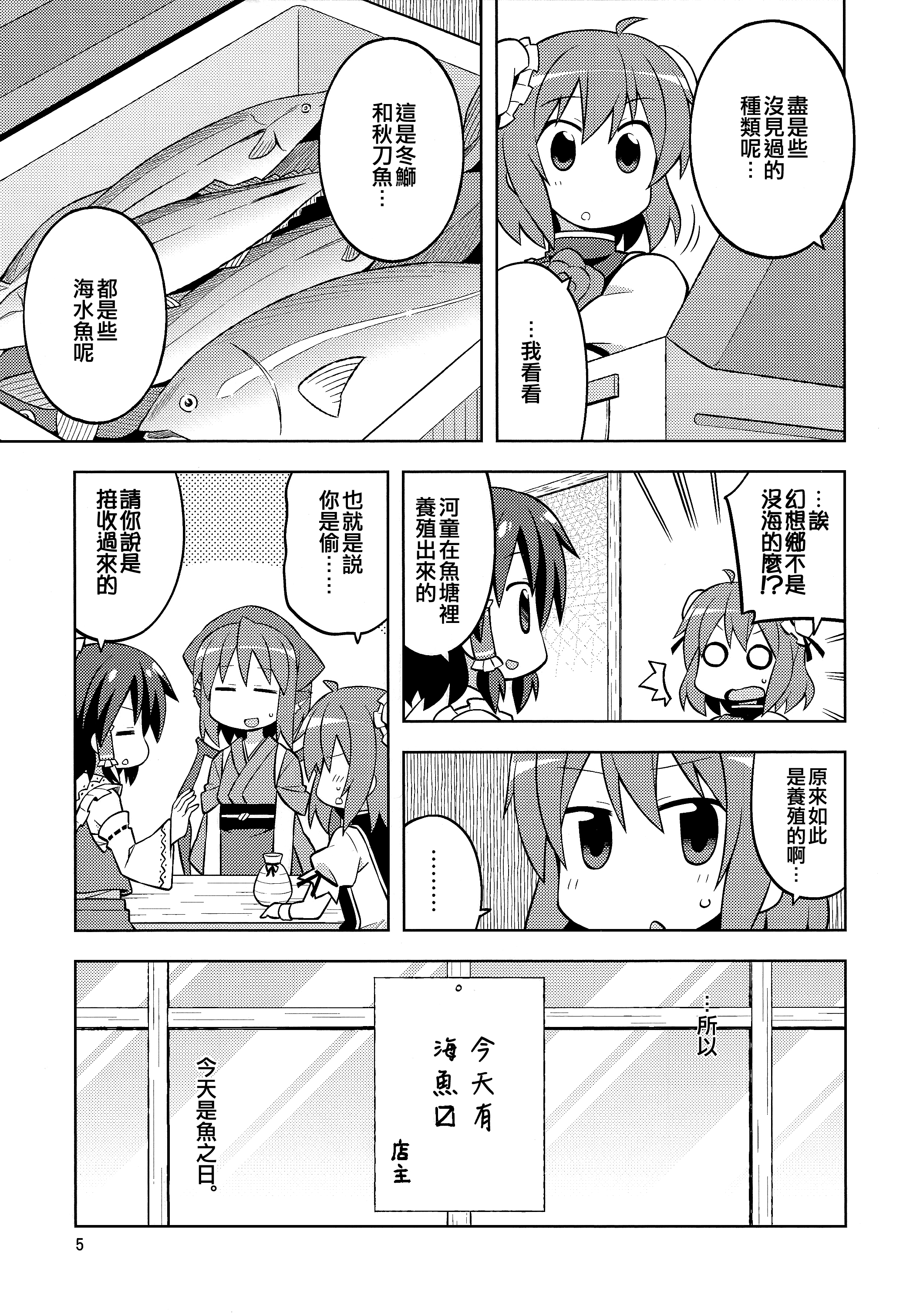 最新动漫本子，心动之作，不容错过！