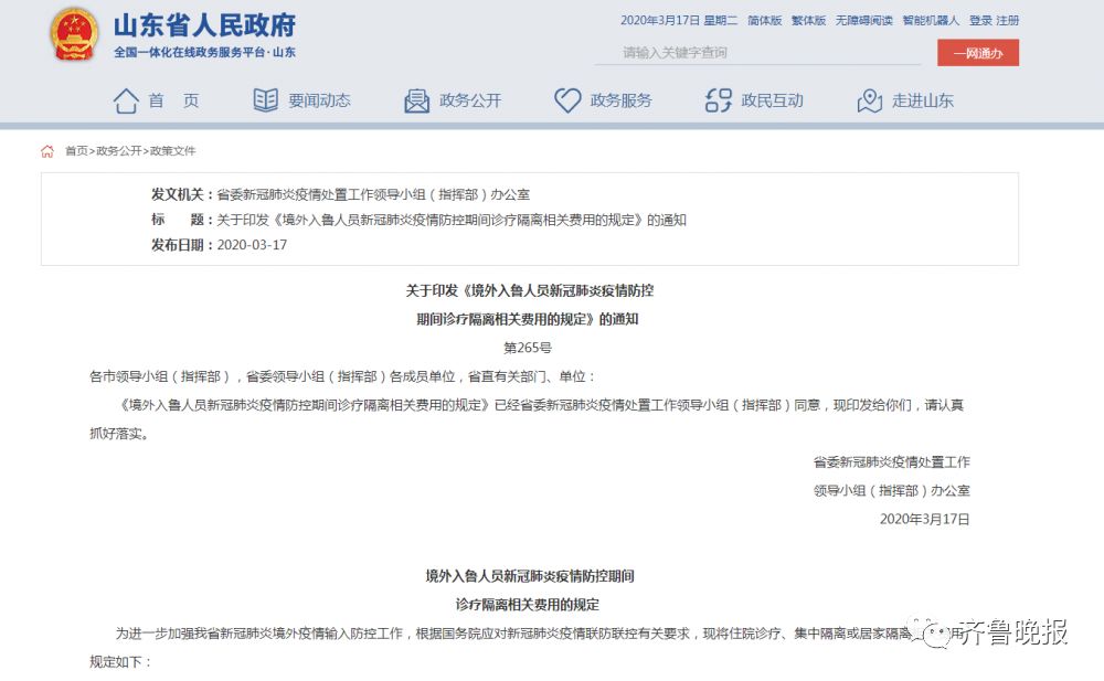 山东最新入境，巷弄深处的独特风味探秘之旅