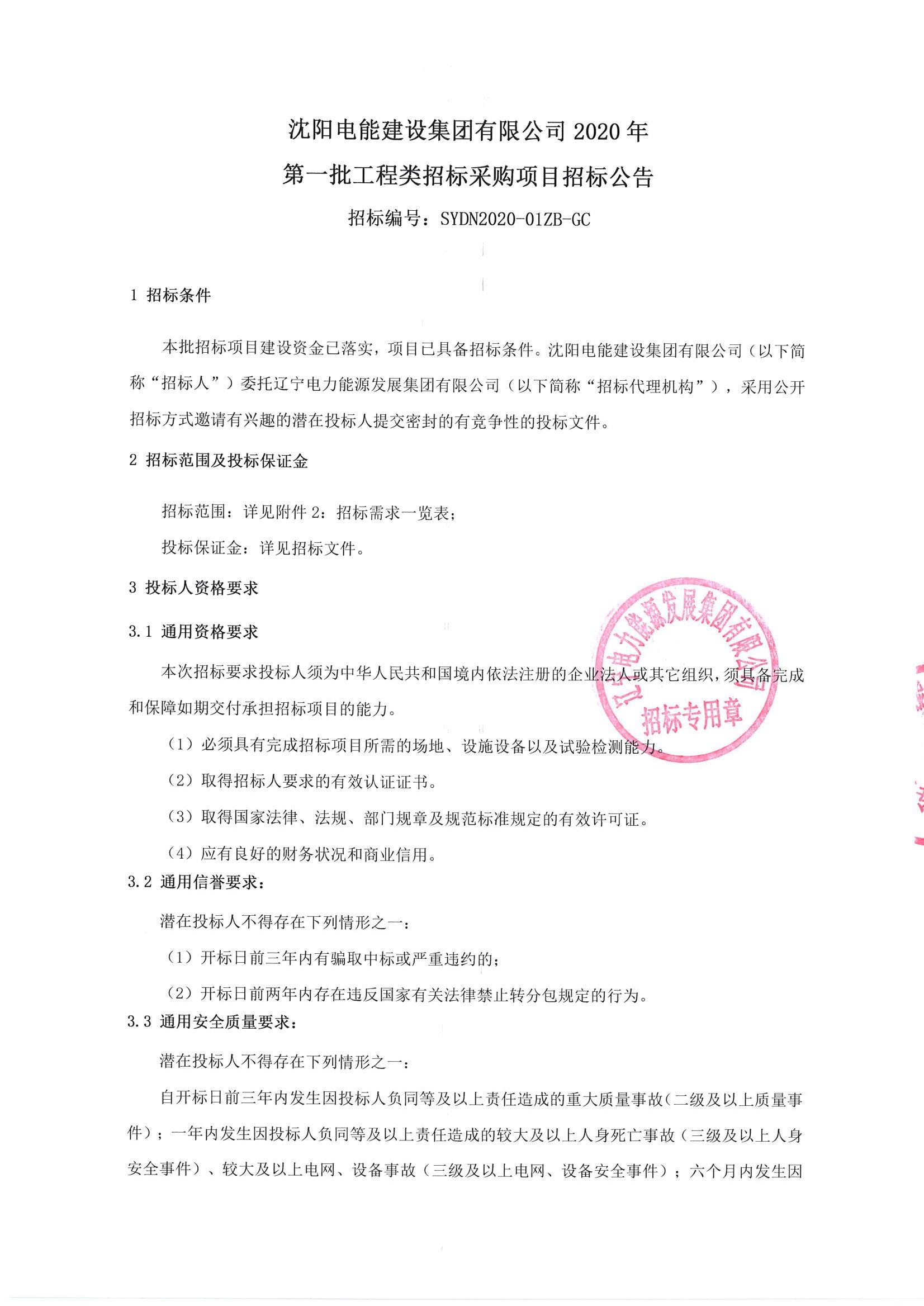 沈阳投标最新揭秘，巷弄深处的隐藏瑰宝