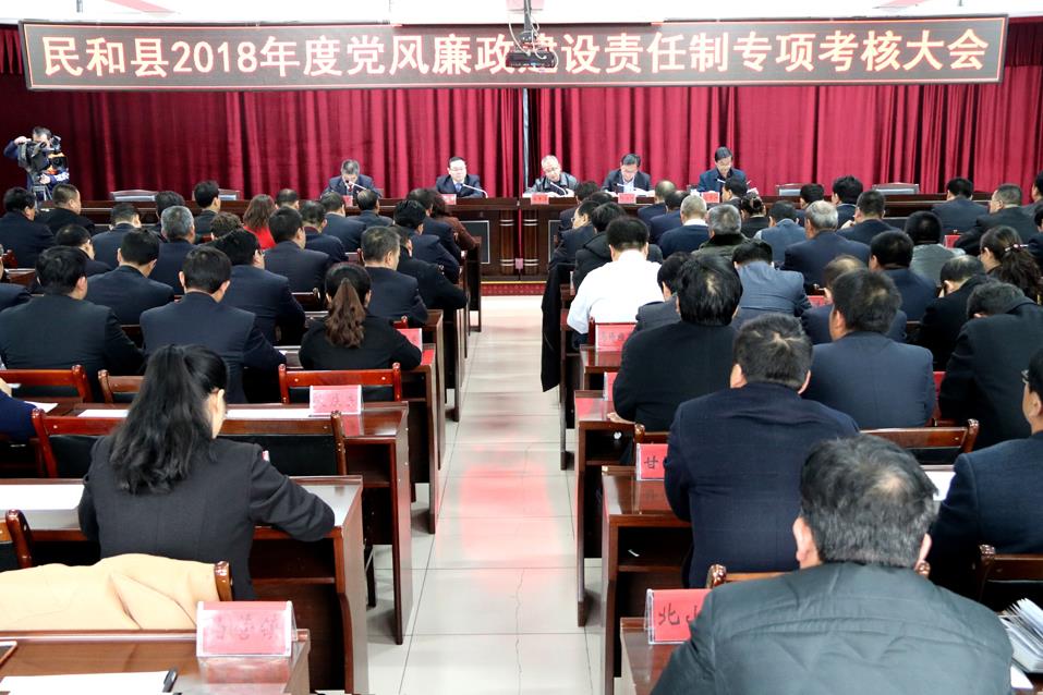 民和纪检最新论述概述
