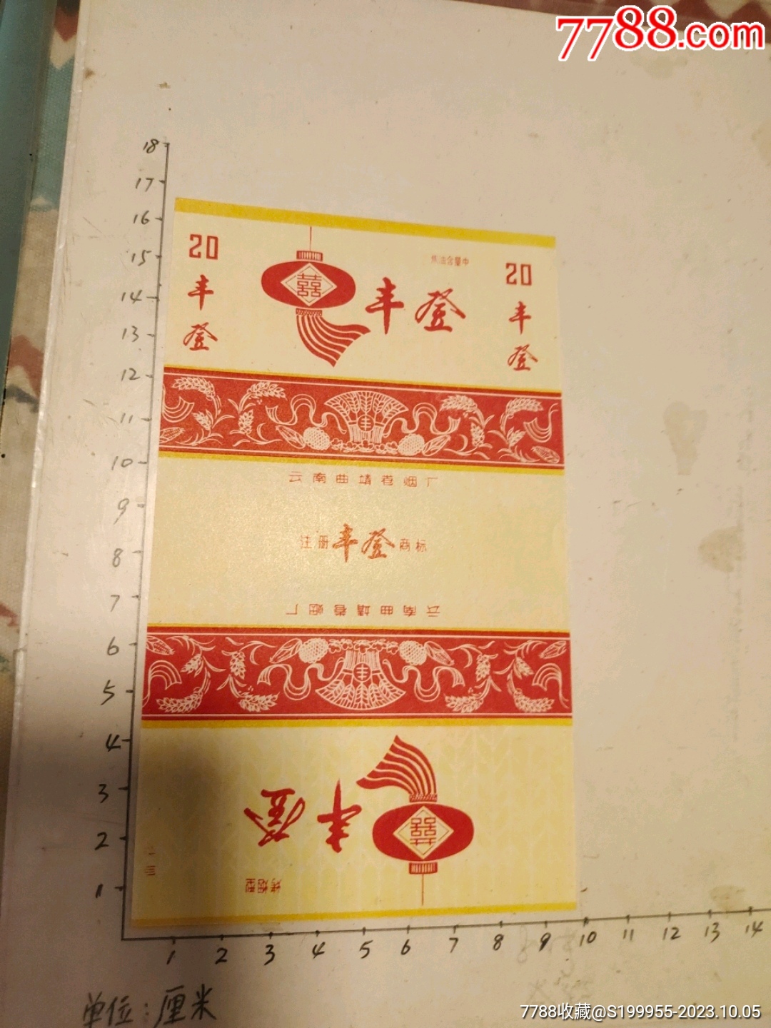丰登最新图片探索与赏析之旅