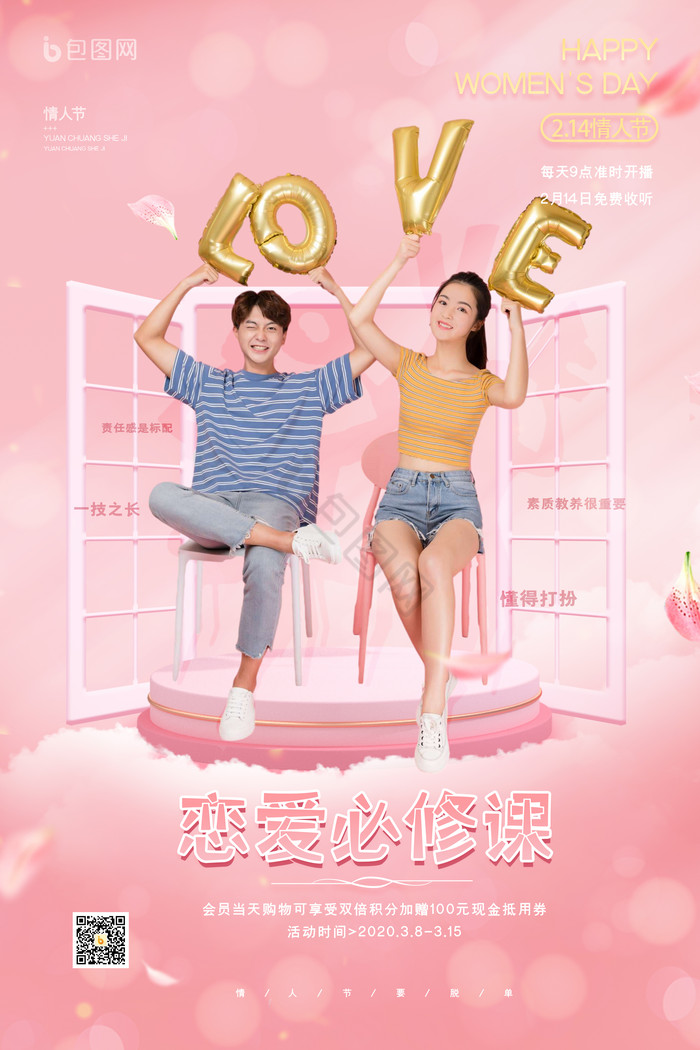 最新恋爱课程，探索甜蜜爱情世界的指南