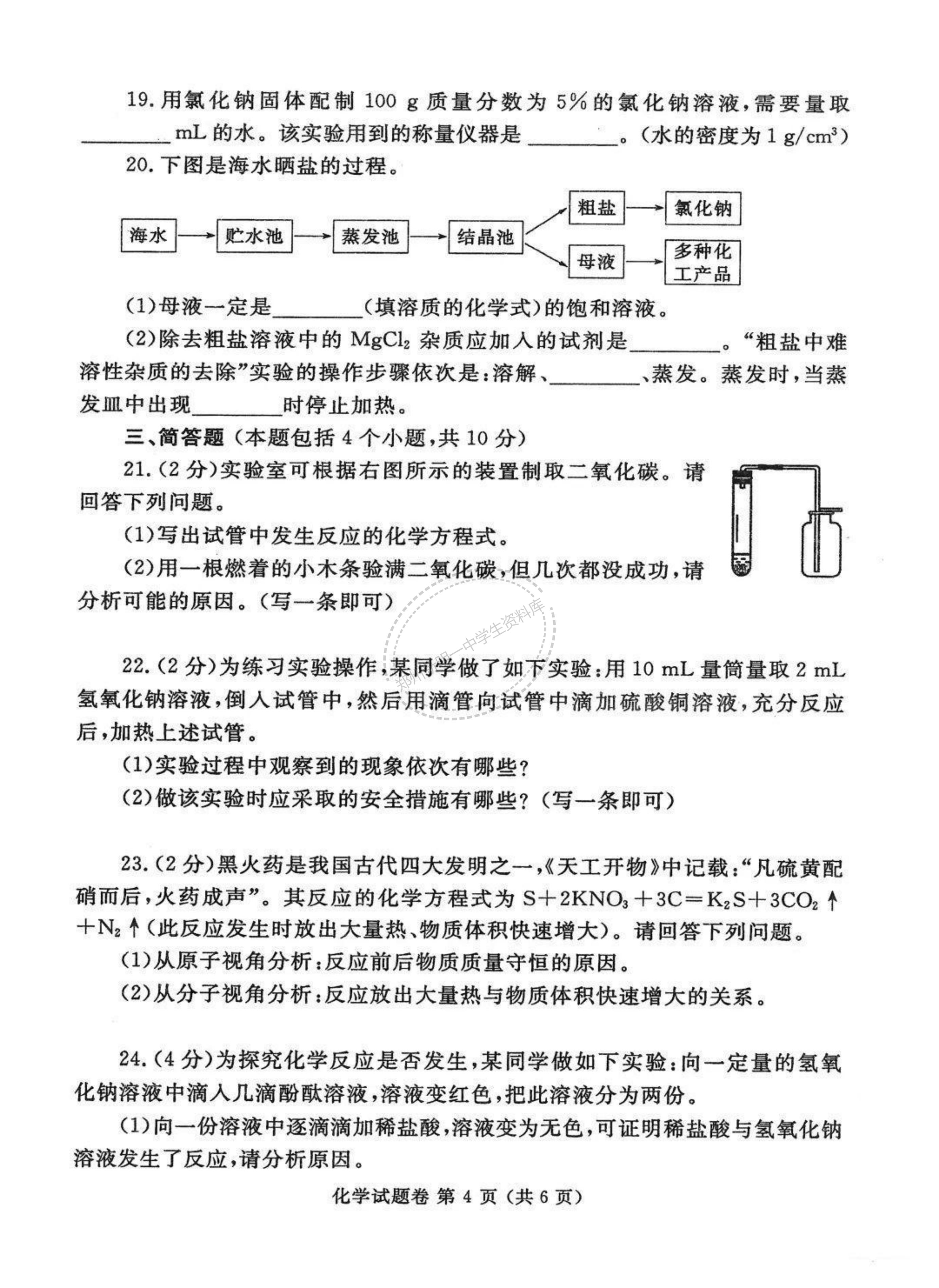 郑州最新试卷，自然美景的探索之旅