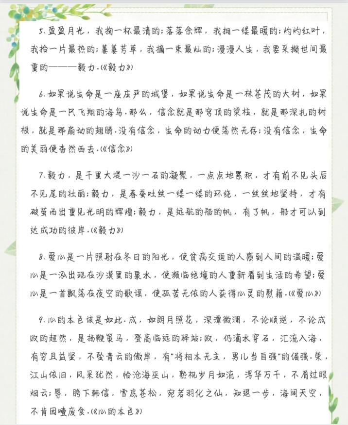 与自然美景的邂逅，寻找内心平和的旅程