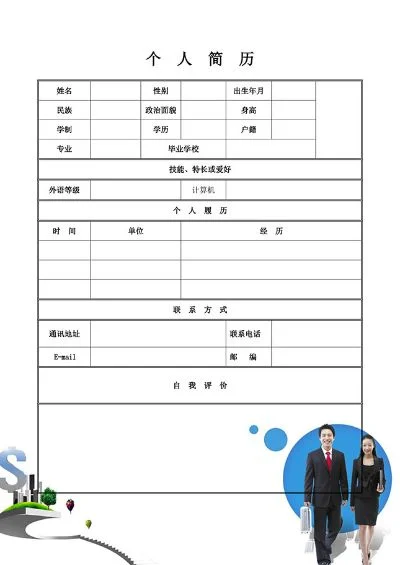 最新简历模板，友情与陪伴的温馨日常之旅