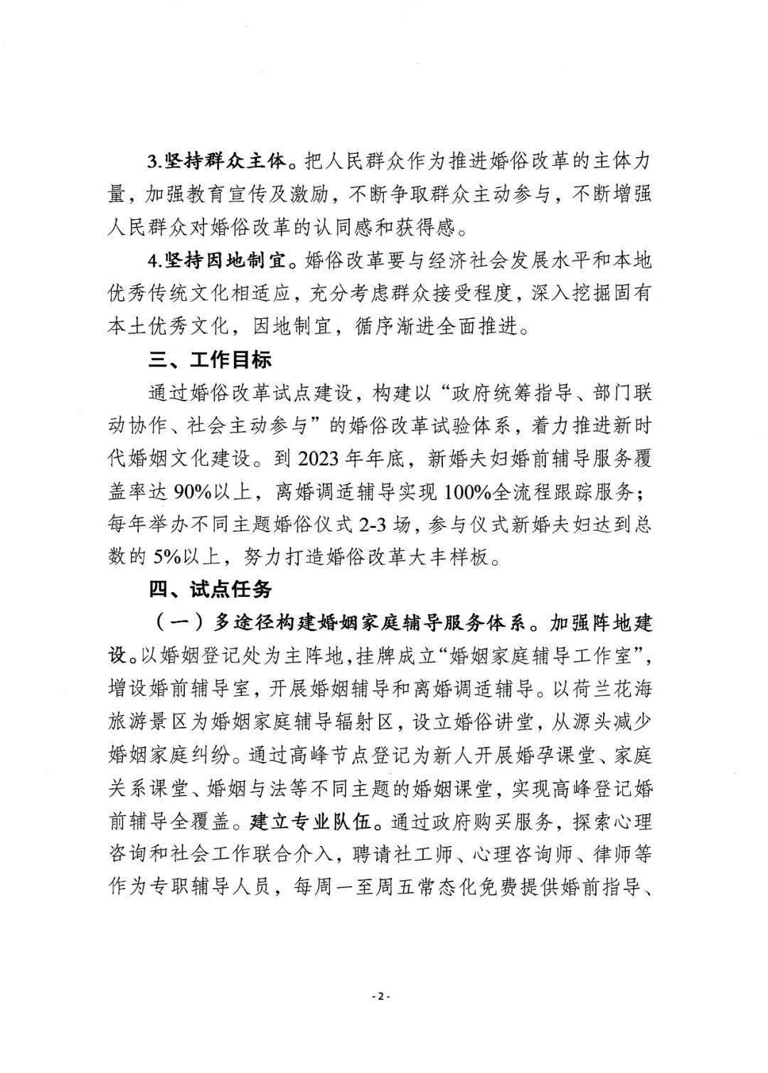 拥抱自然，踏上心灵平静之旅，最新意见分享